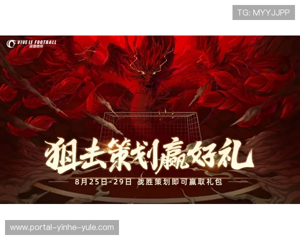 意甲风云再起豪门争锋新星崛起掀起绿茵战术革命
